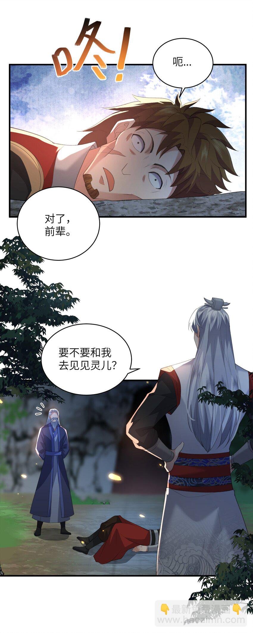 023 真窃天鬼手