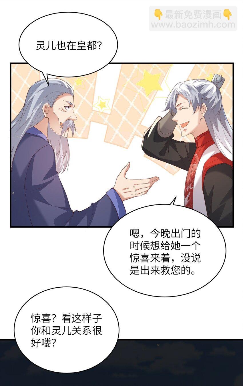 023 真窃天鬼手