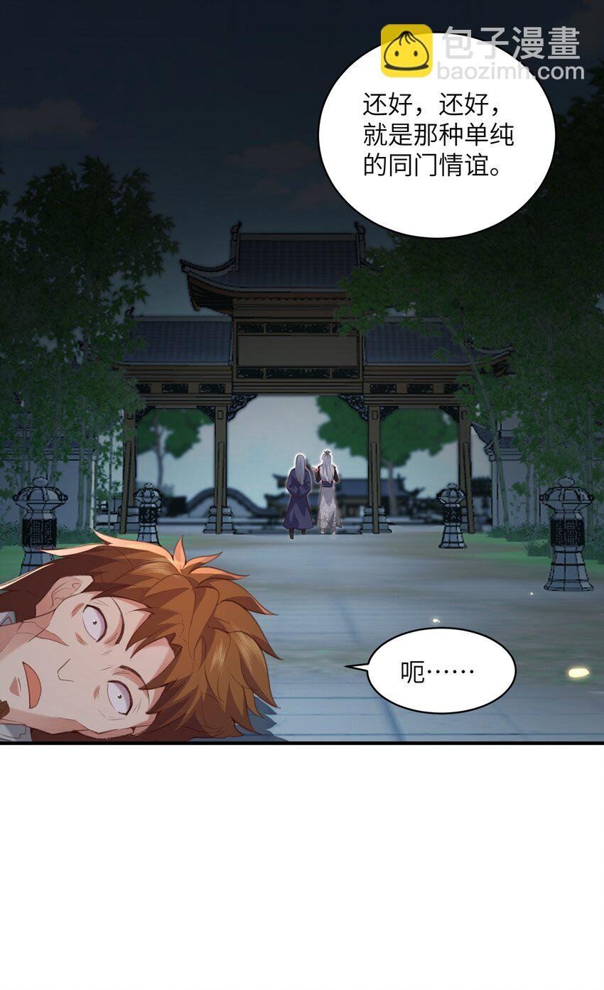 023 真窃天鬼手