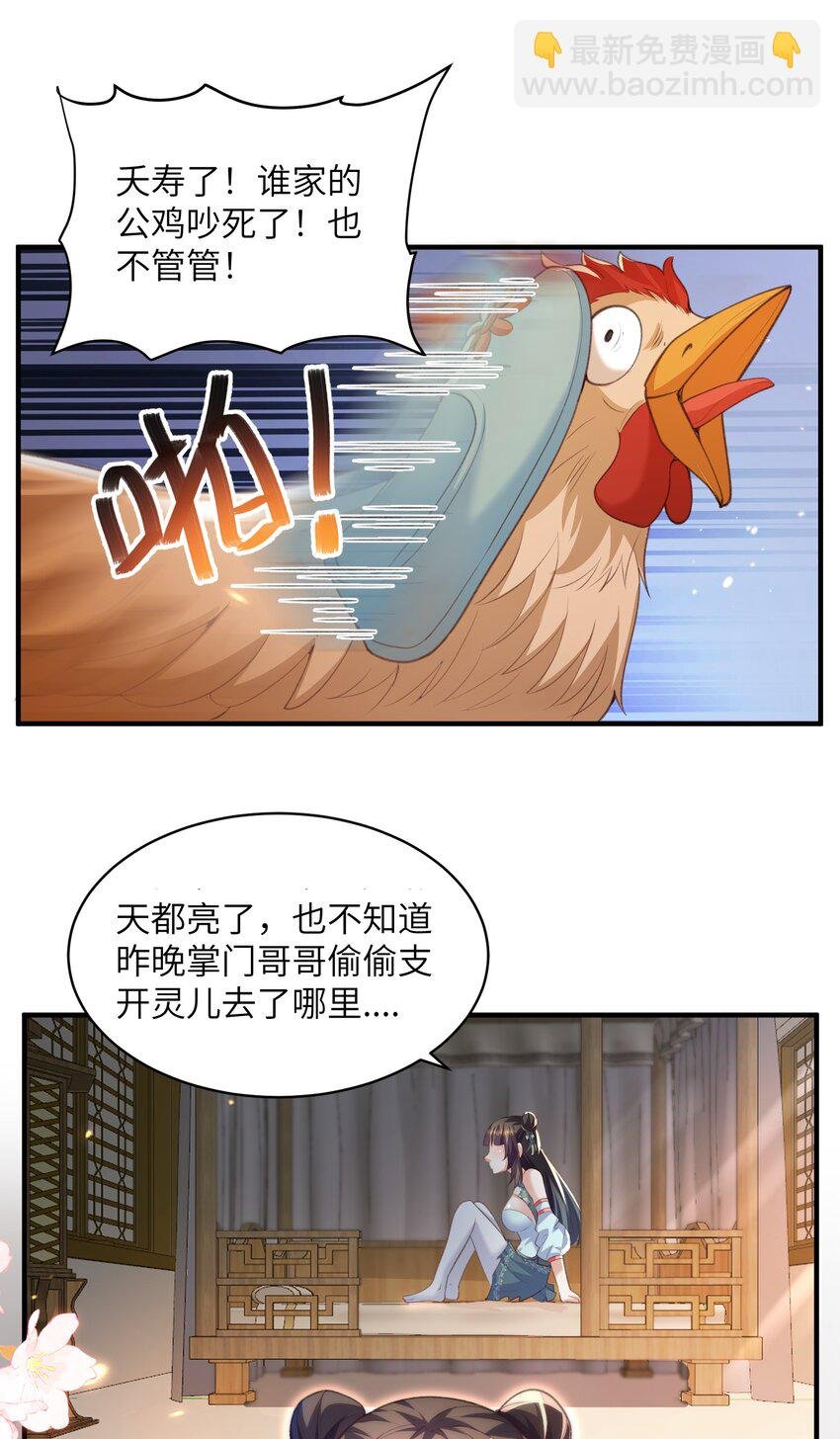 023 真窃天鬼手