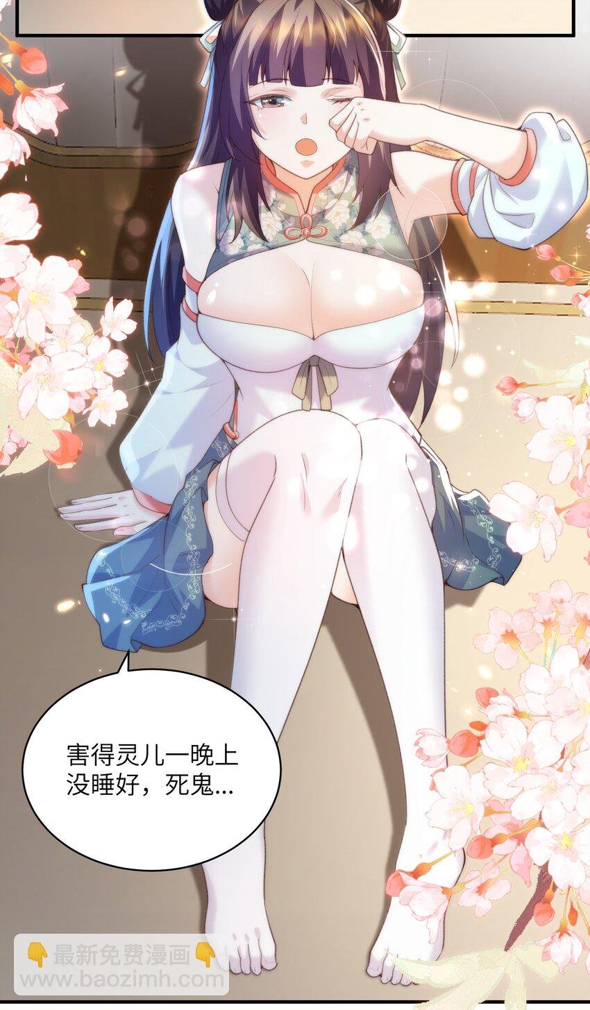 023 真窃天鬼手