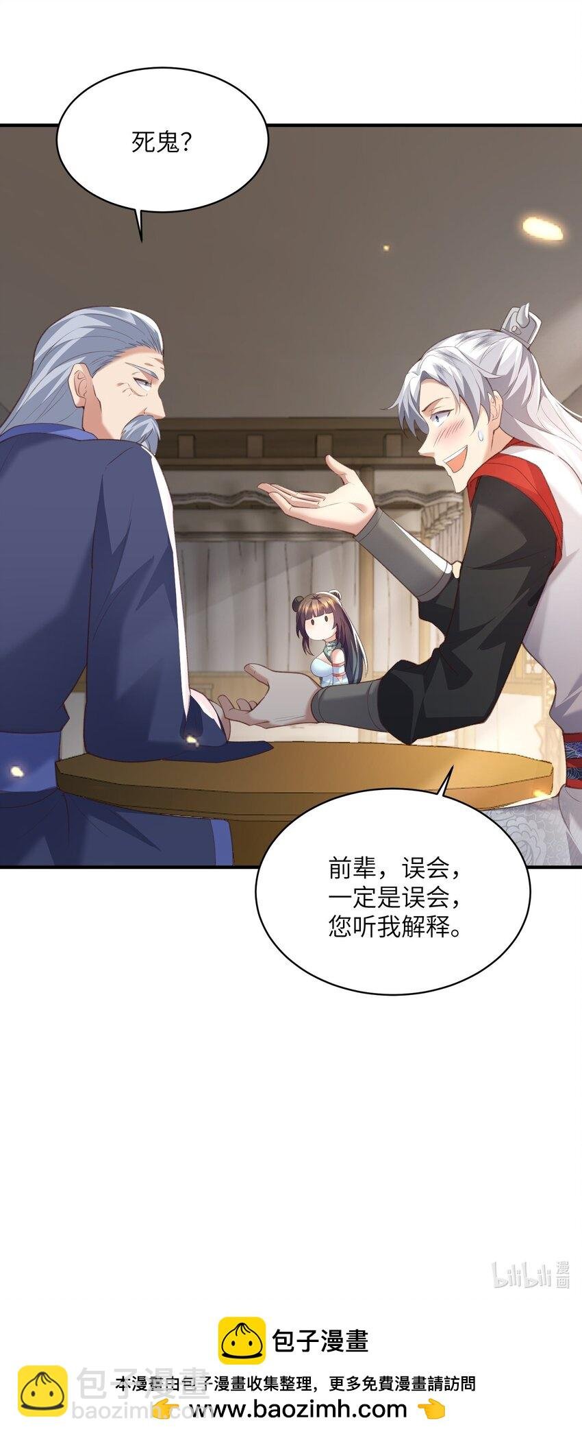 023 真窃天鬼手