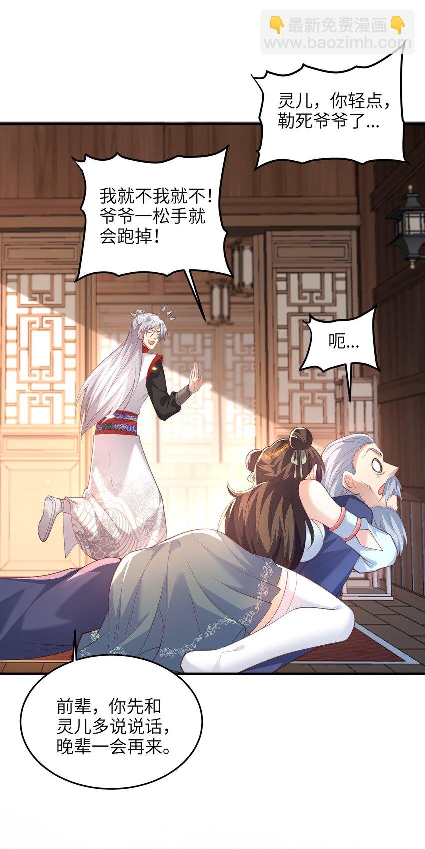 024 你喜欢掌门吗