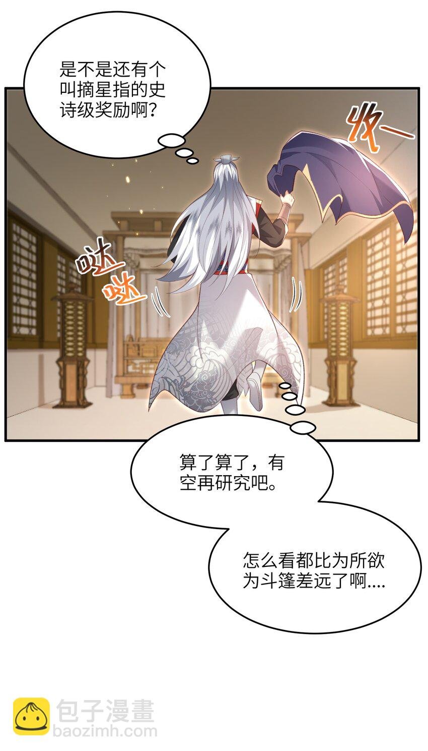 024 你喜欢掌门吗