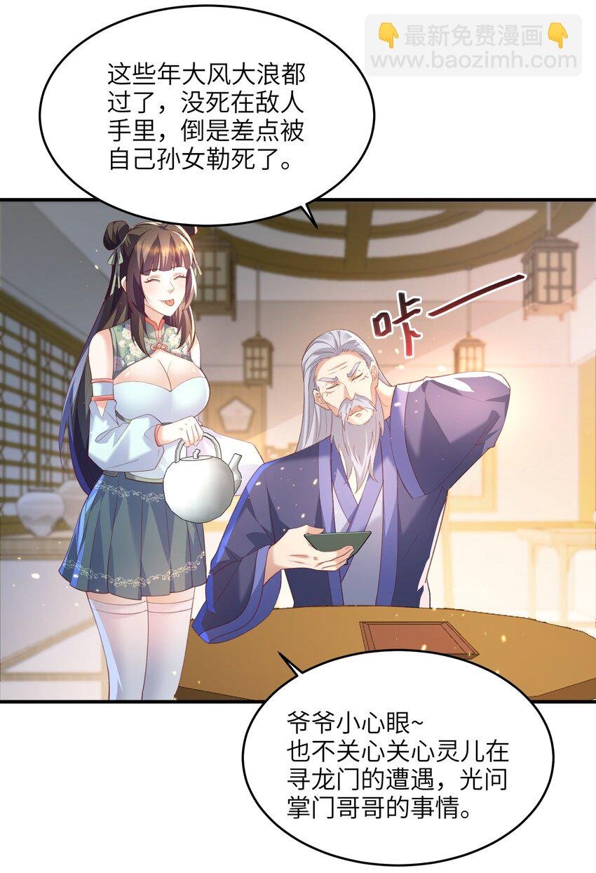 024 你喜欢掌门吗