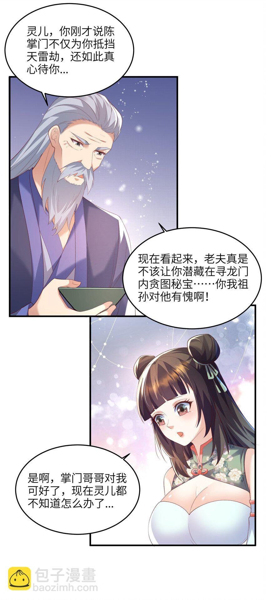 024 你喜欢掌门吗