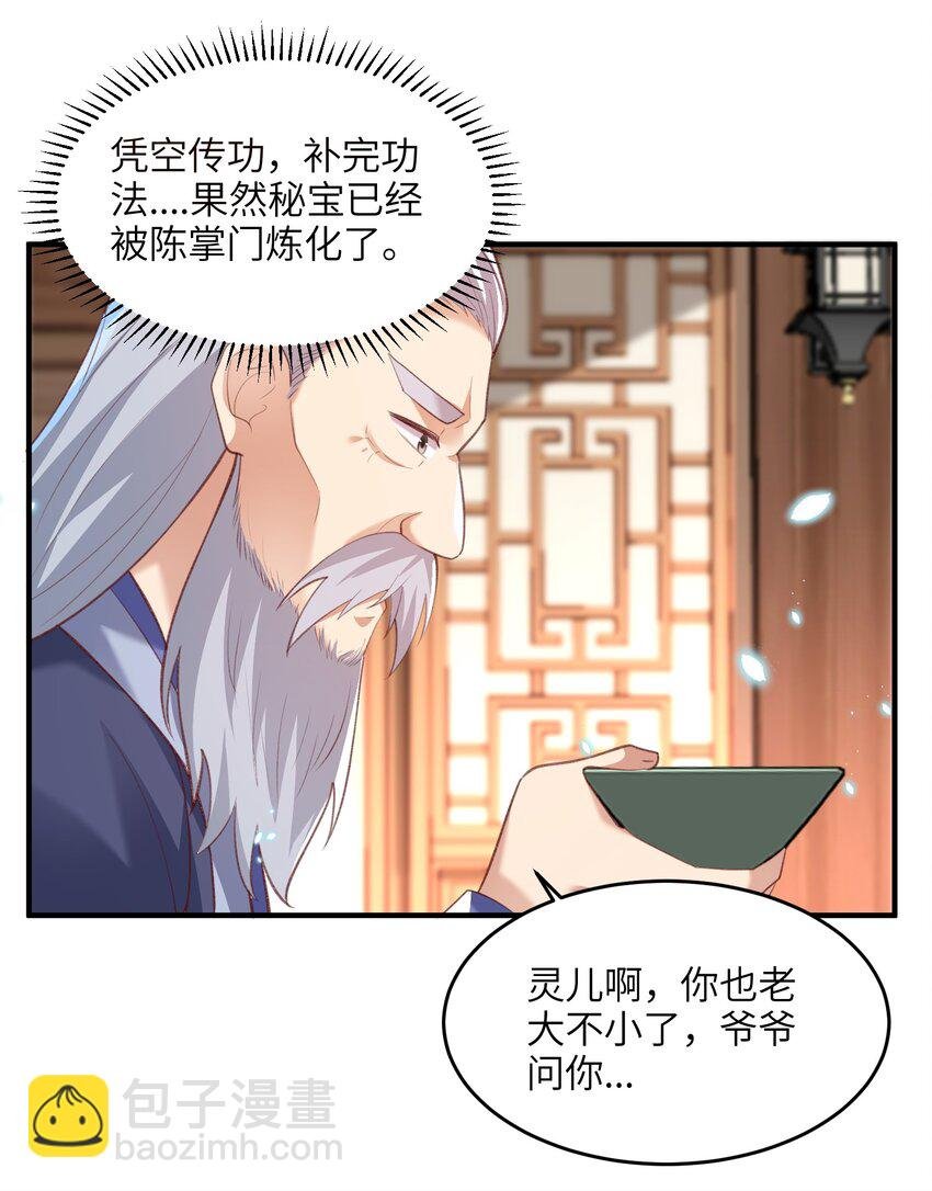 024 你喜欢掌门吗