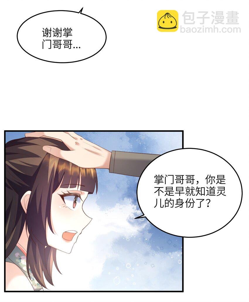024 你喜欢掌门吗