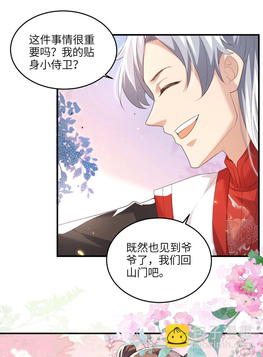 024 你喜欢掌门吗