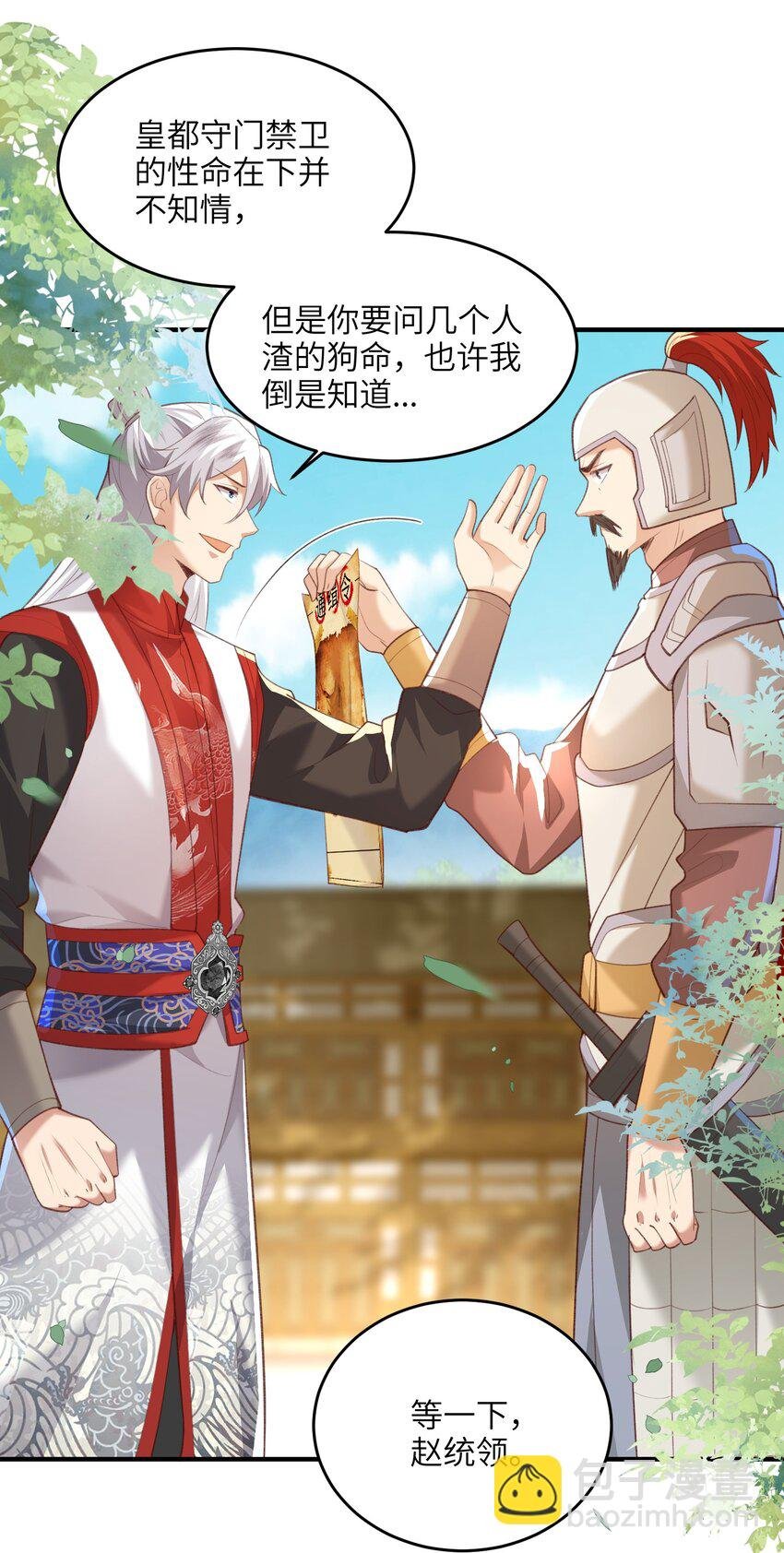 024 你喜欢掌门吗