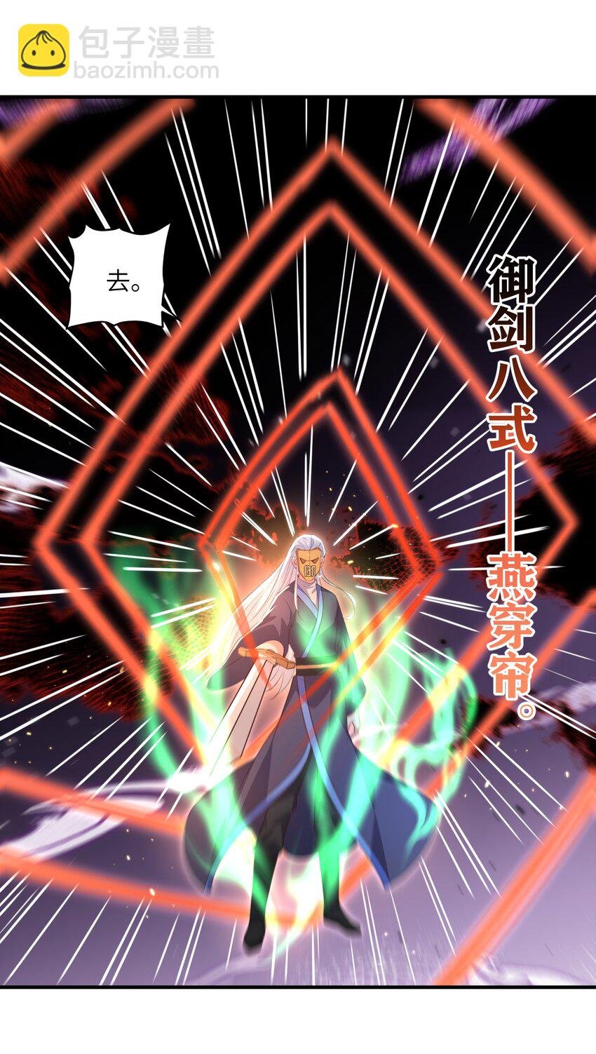 025 在自己宗门里迷路