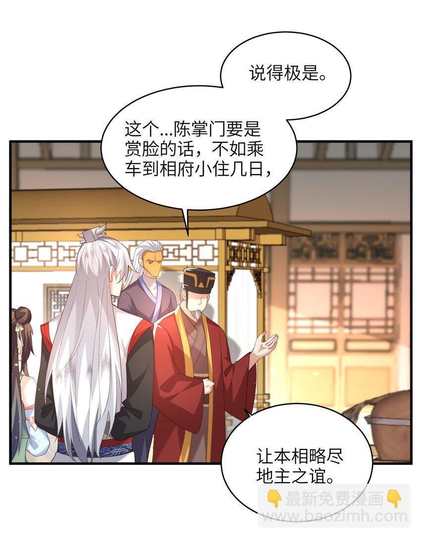 025 在自己宗门里迷路