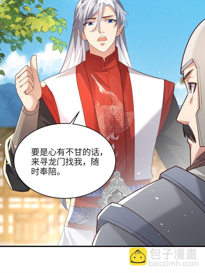 025 在自己宗门里迷路