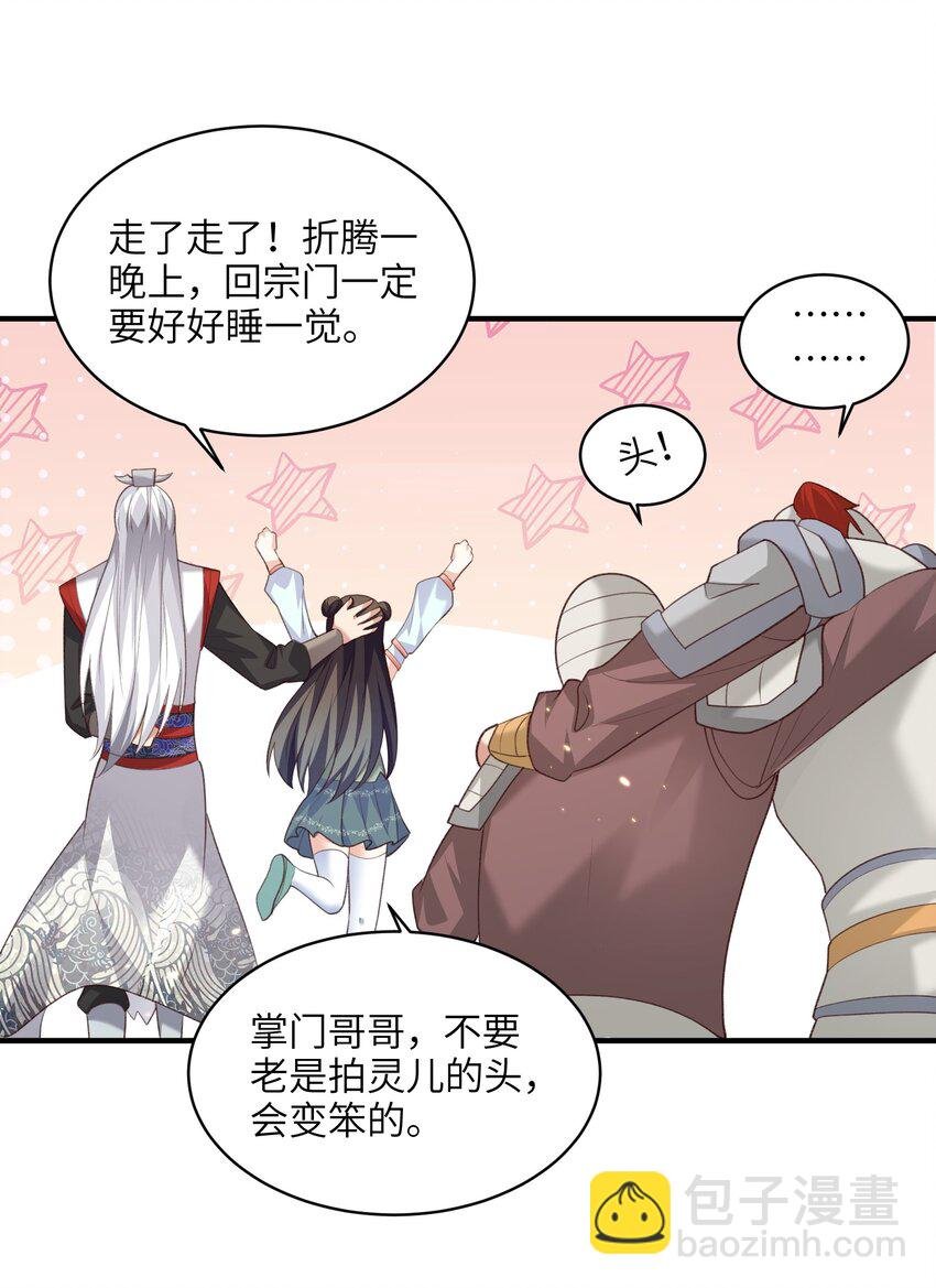 025 在自己宗门里迷路