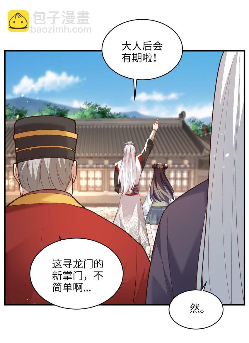 025 在自己宗门里迷路