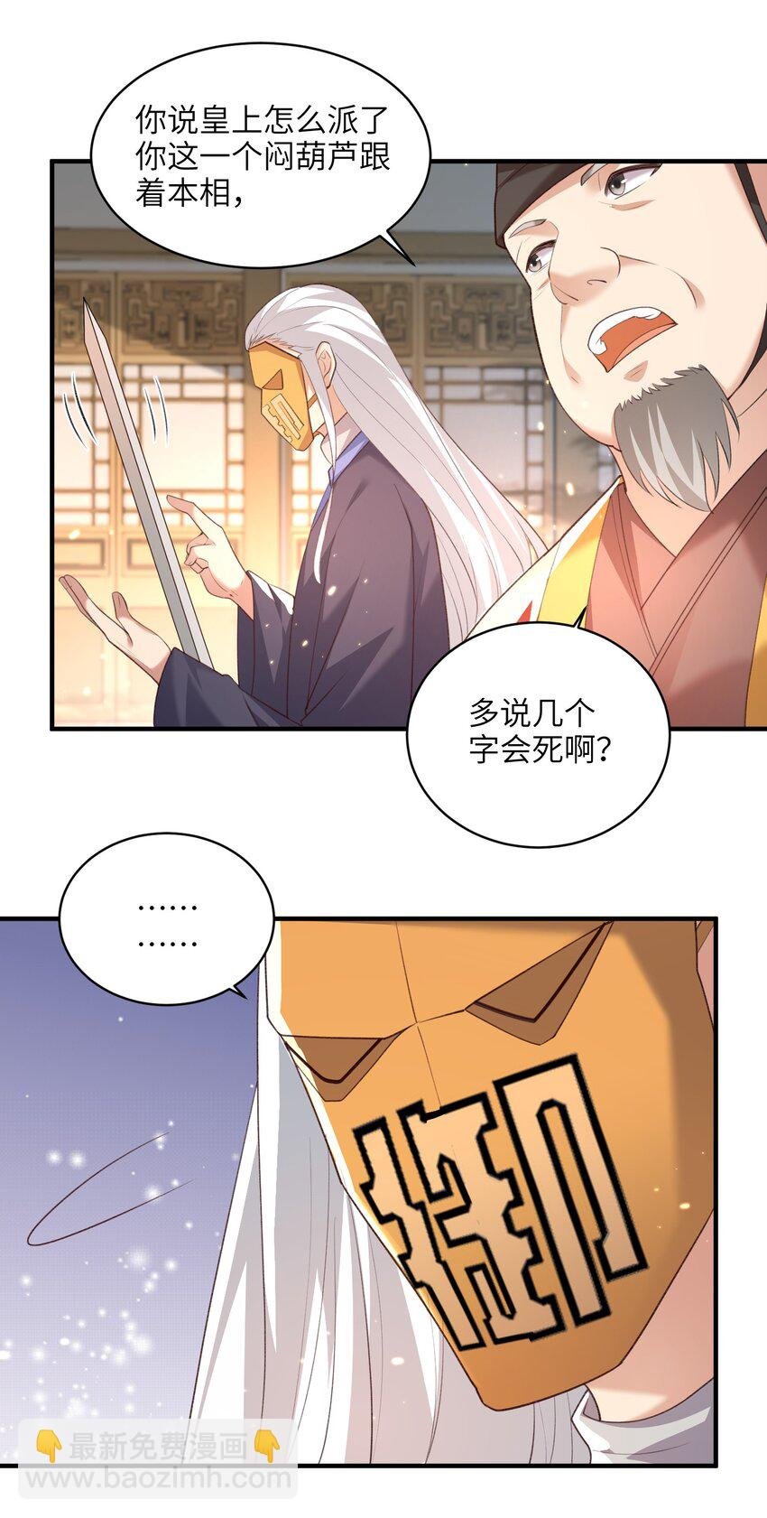 025 在自己宗门里迷路