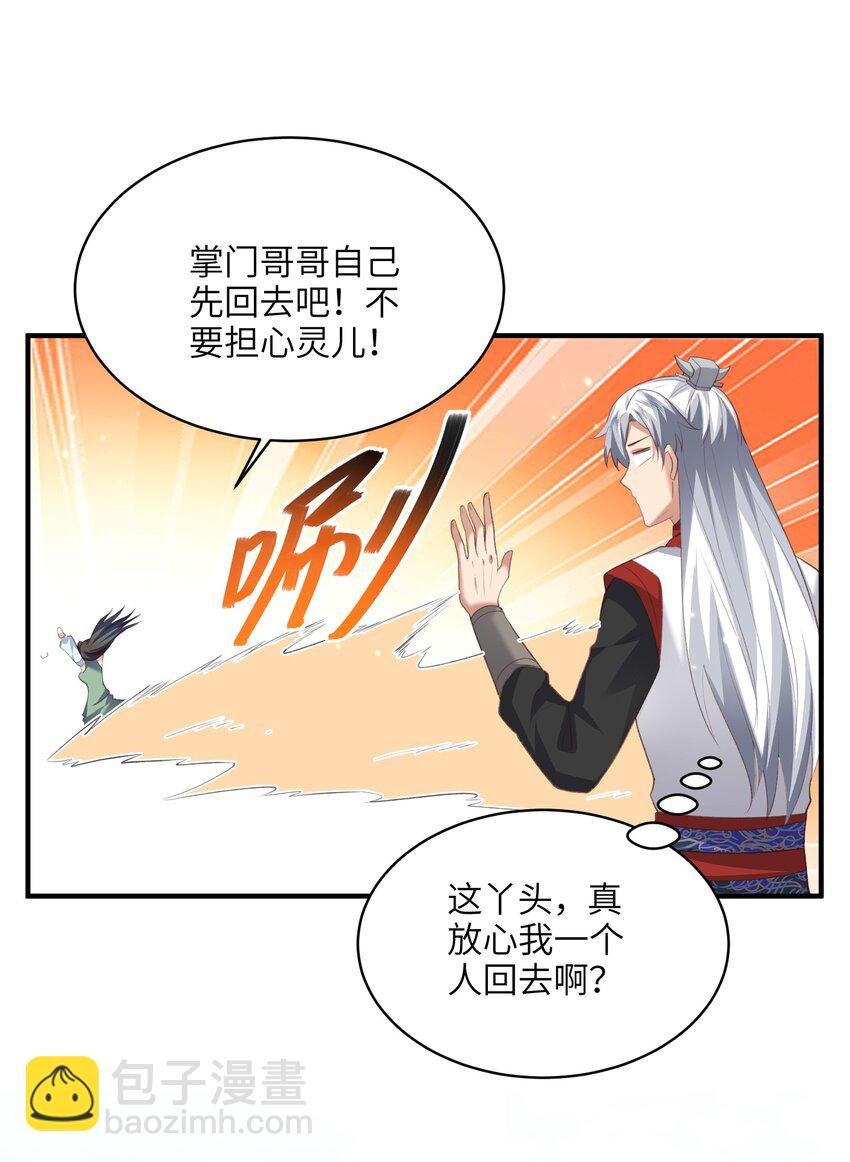 025 在自己宗门里迷路