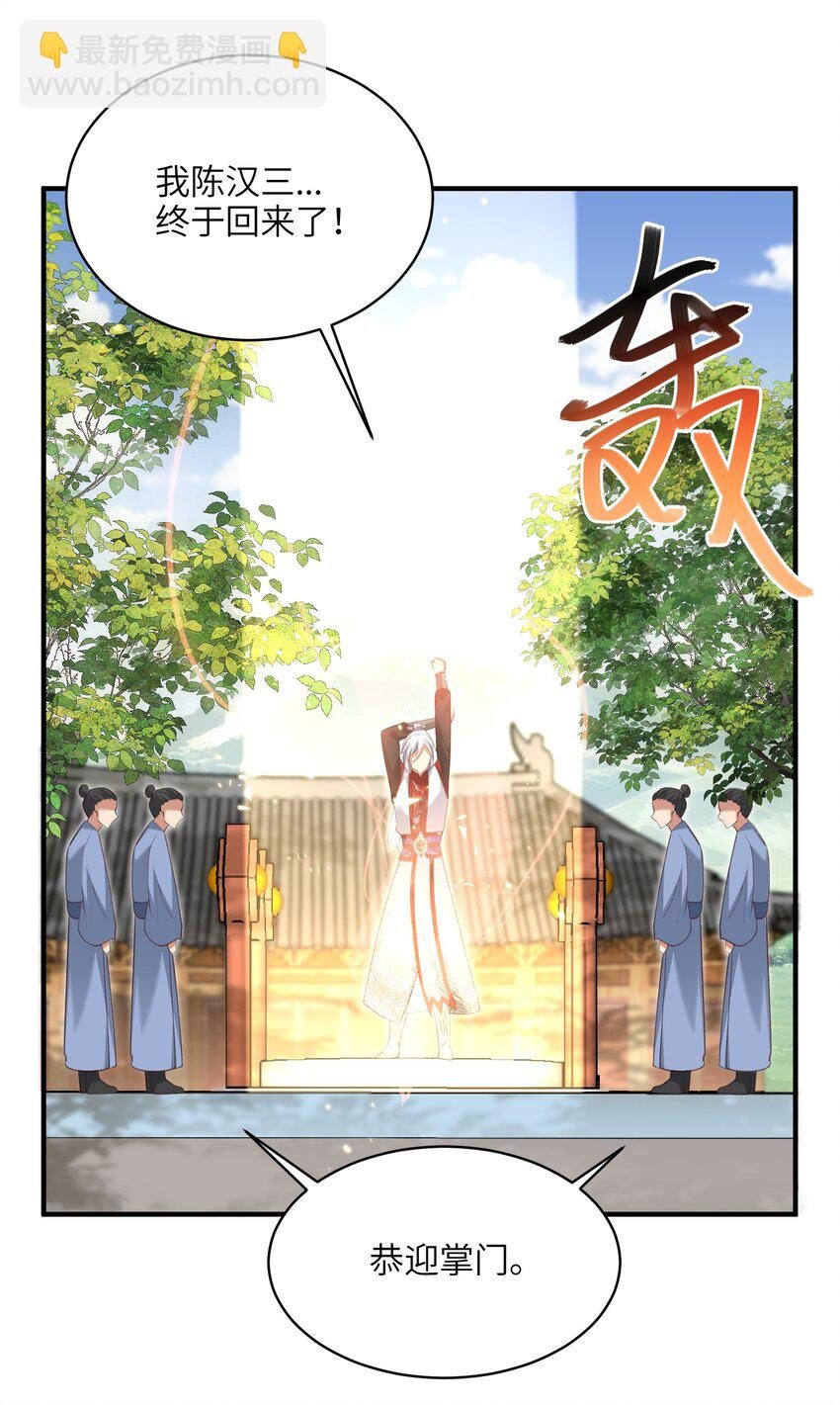 025 在自己宗门里迷路