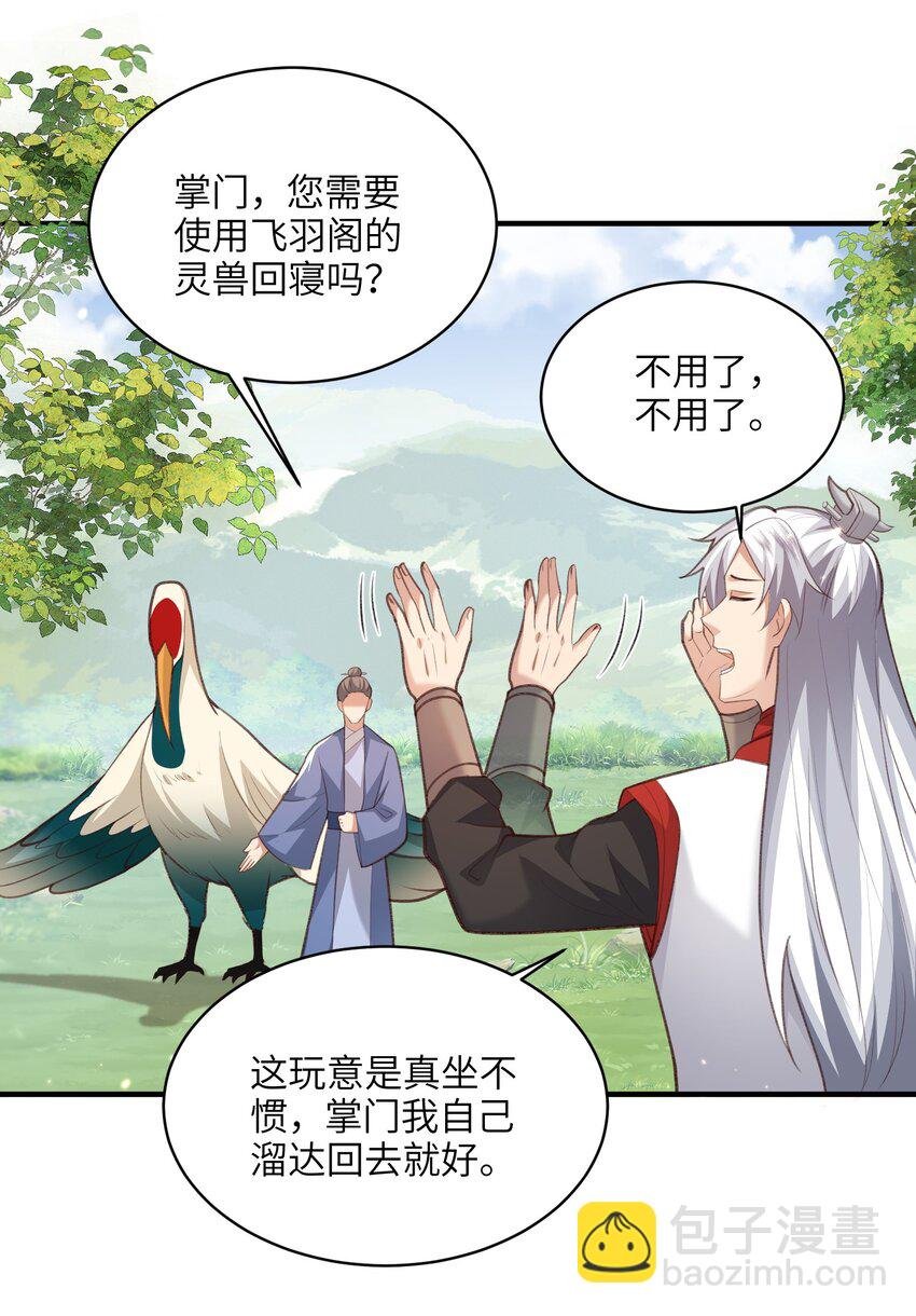 025 在自己宗门里迷路