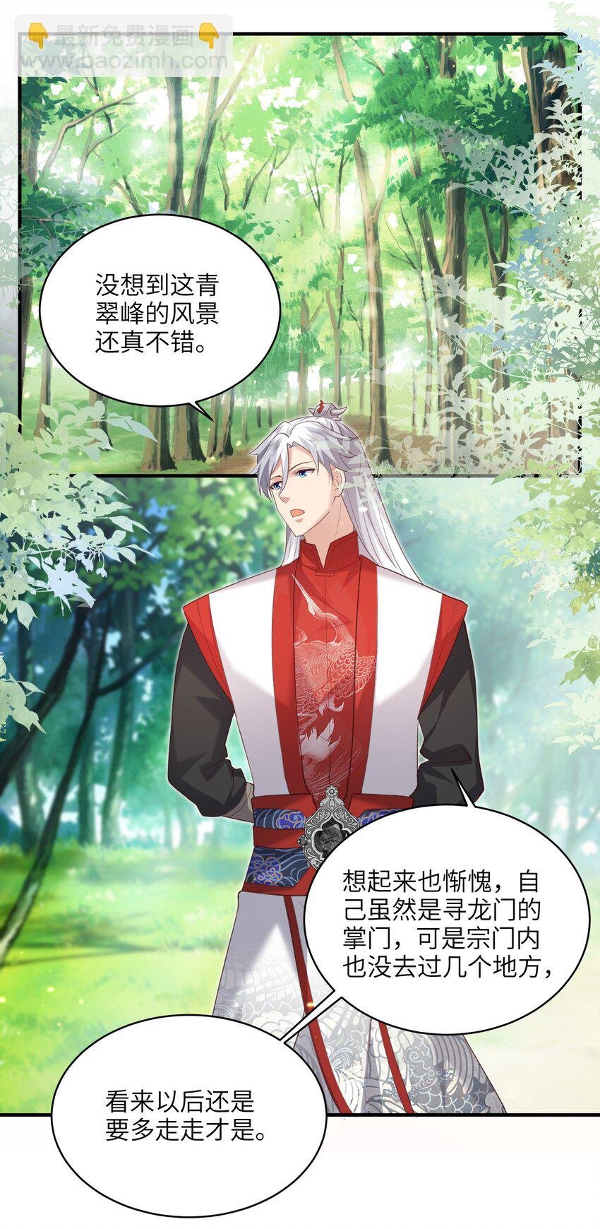 025 在自己宗门里迷路