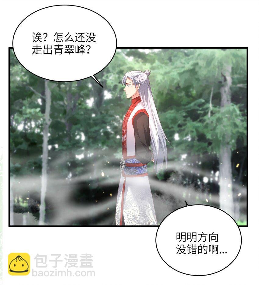 025 在自己宗门里迷路