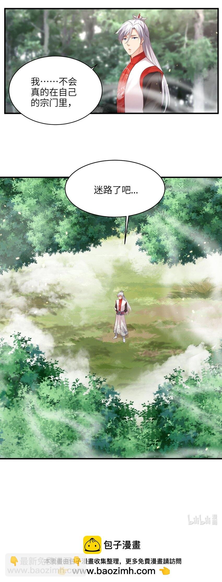 025 在自己宗门里迷路