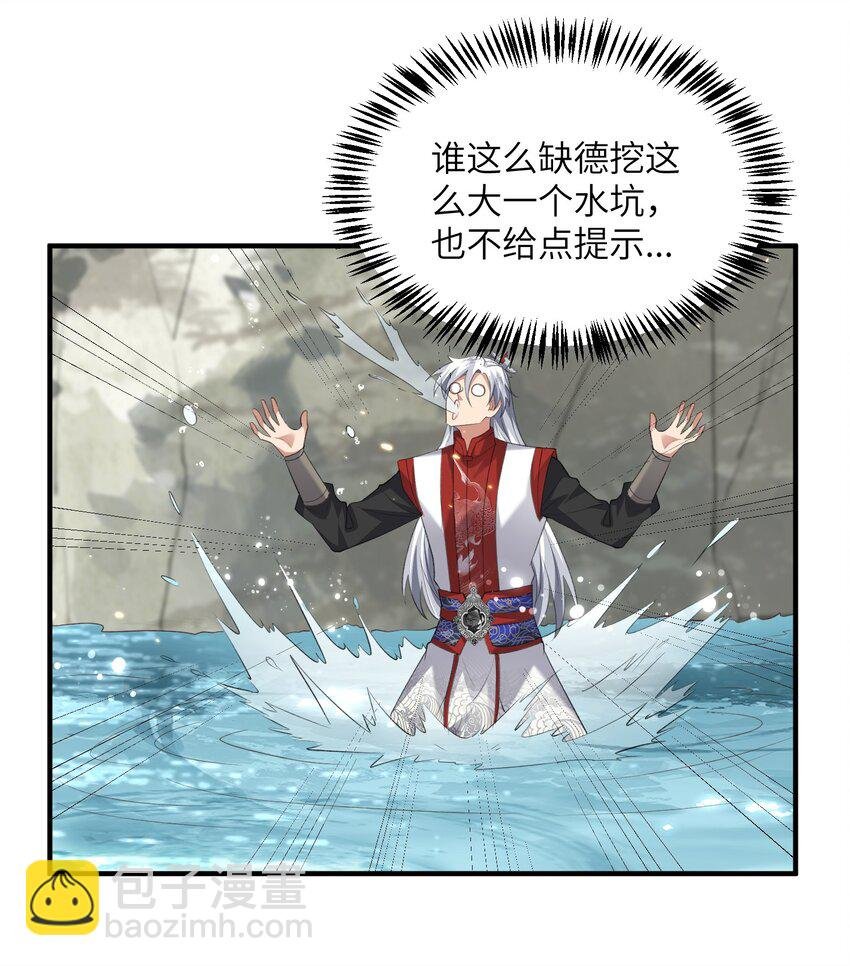 026 掌门偷窥二长老