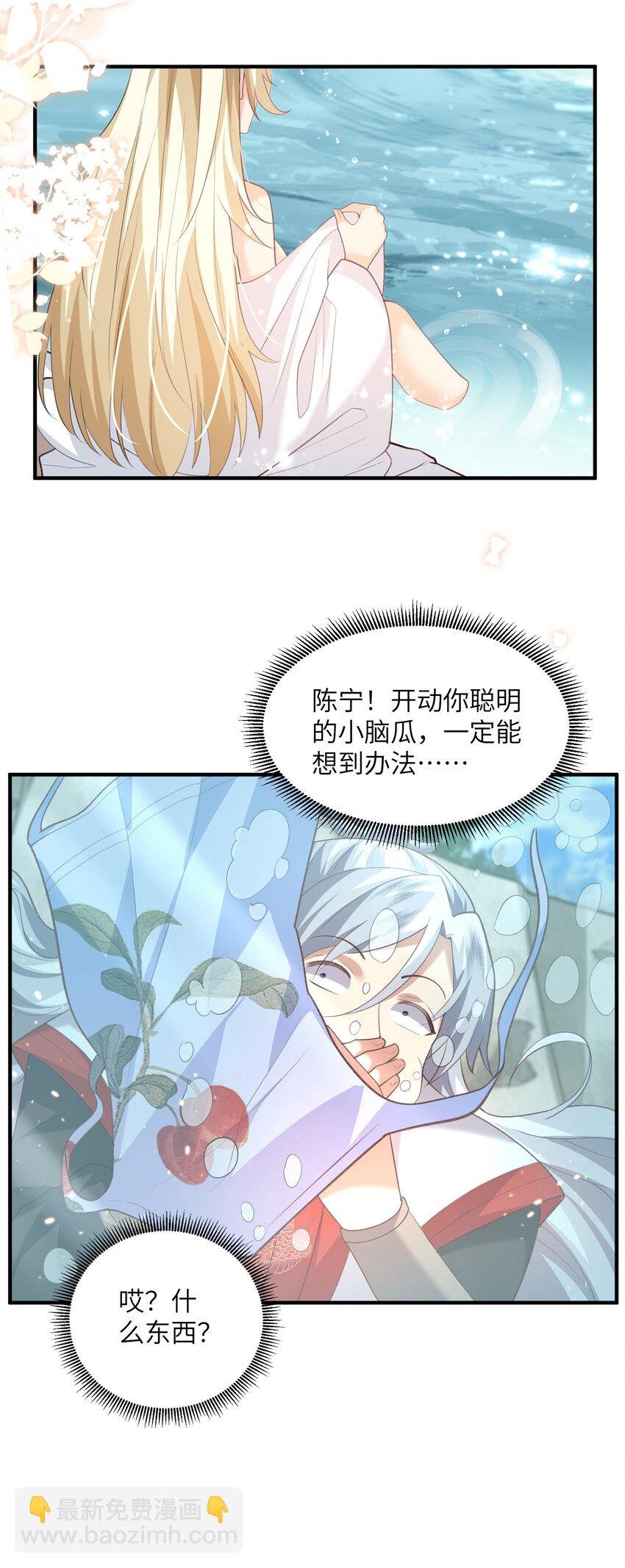 026 掌门偷窥二长老