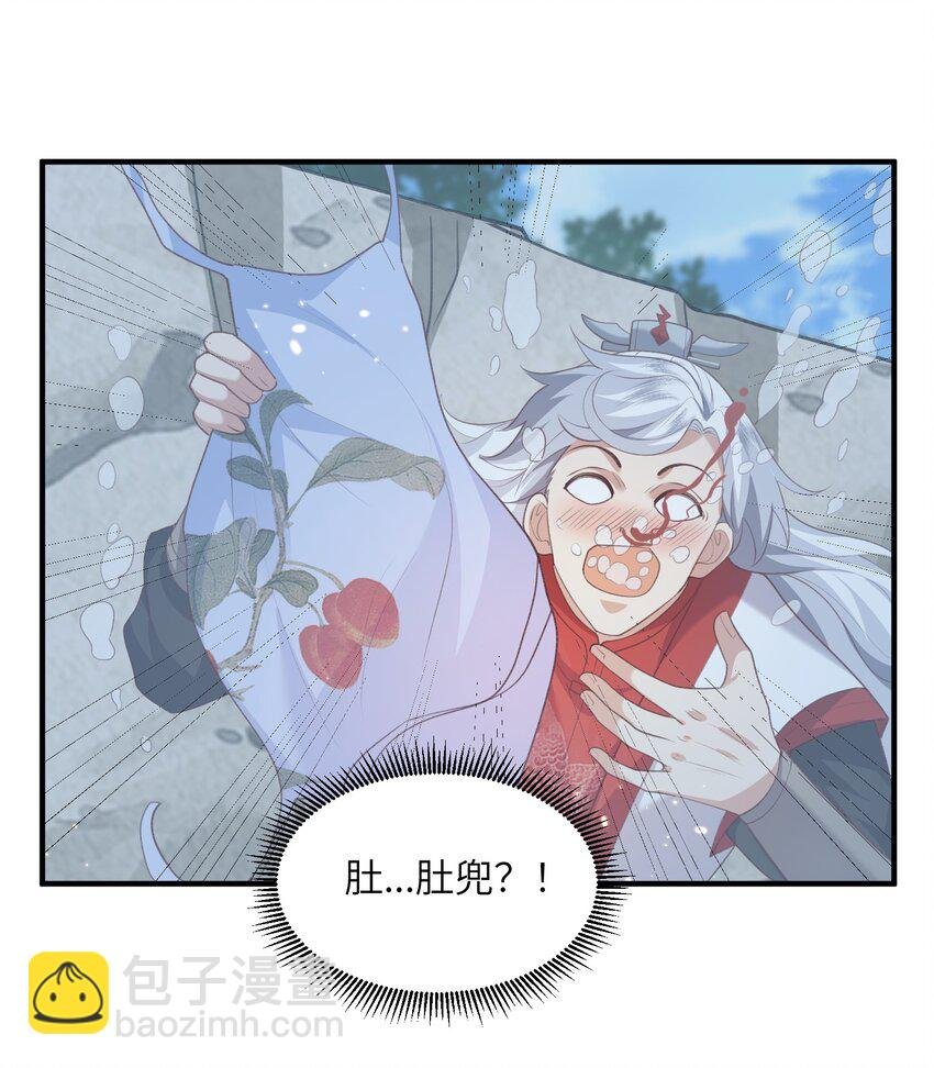 026 掌门偷窥二长老