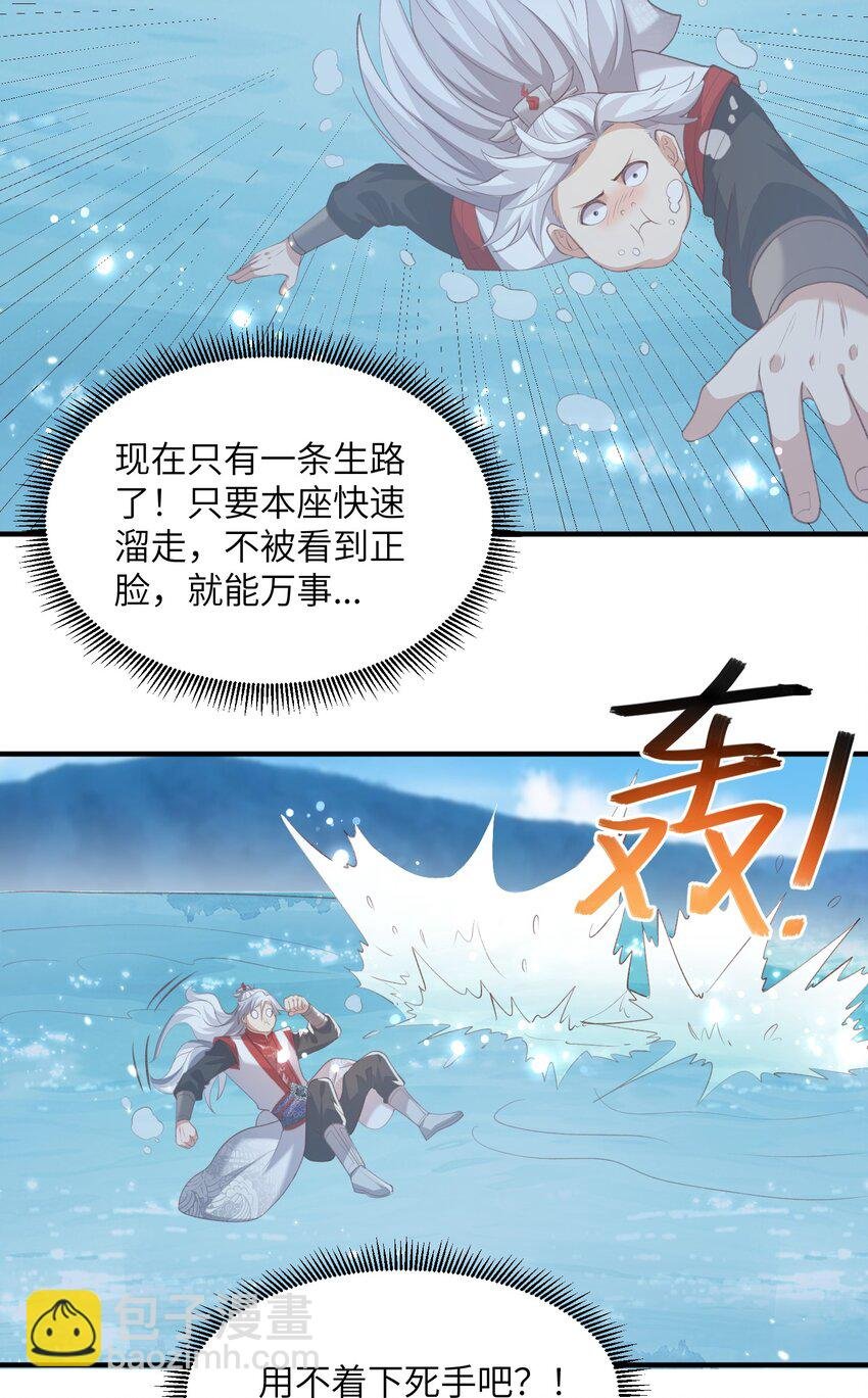 026 掌门偷窥二长老