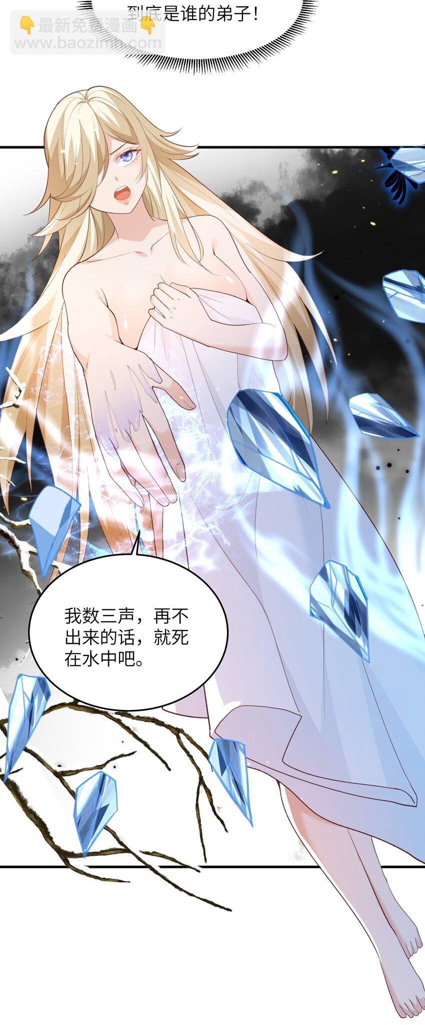 026 掌门偷窥二长老
