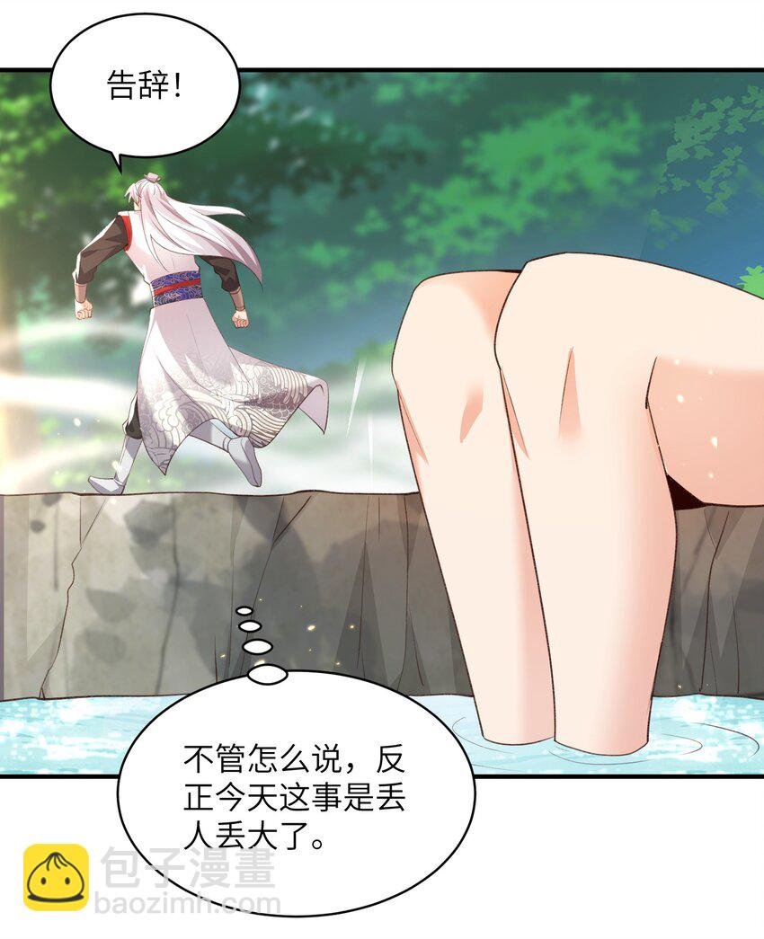 026 掌门偷窥二长老