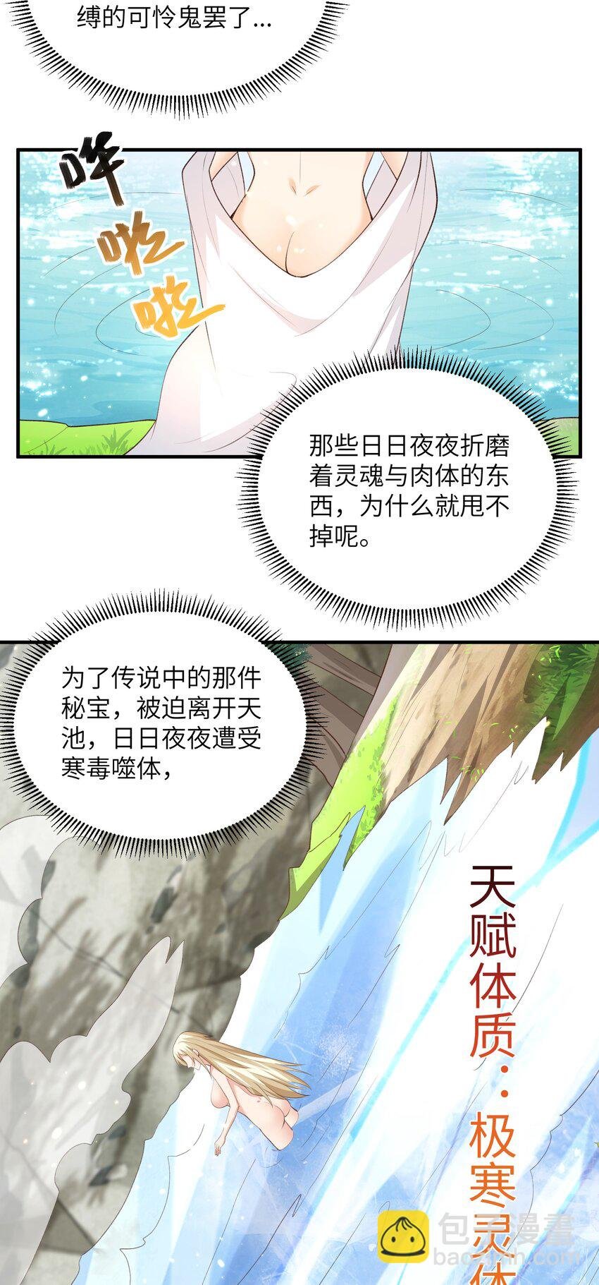 026 掌门偷窥二长老