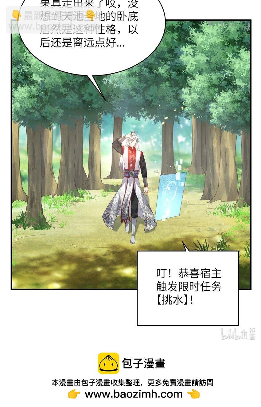 026 掌门偷窥二长老