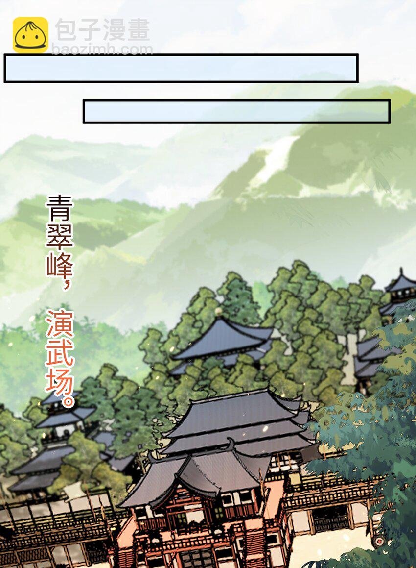 028 内门校考
