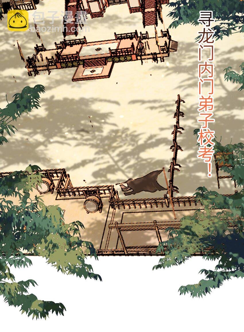 028 内门校考