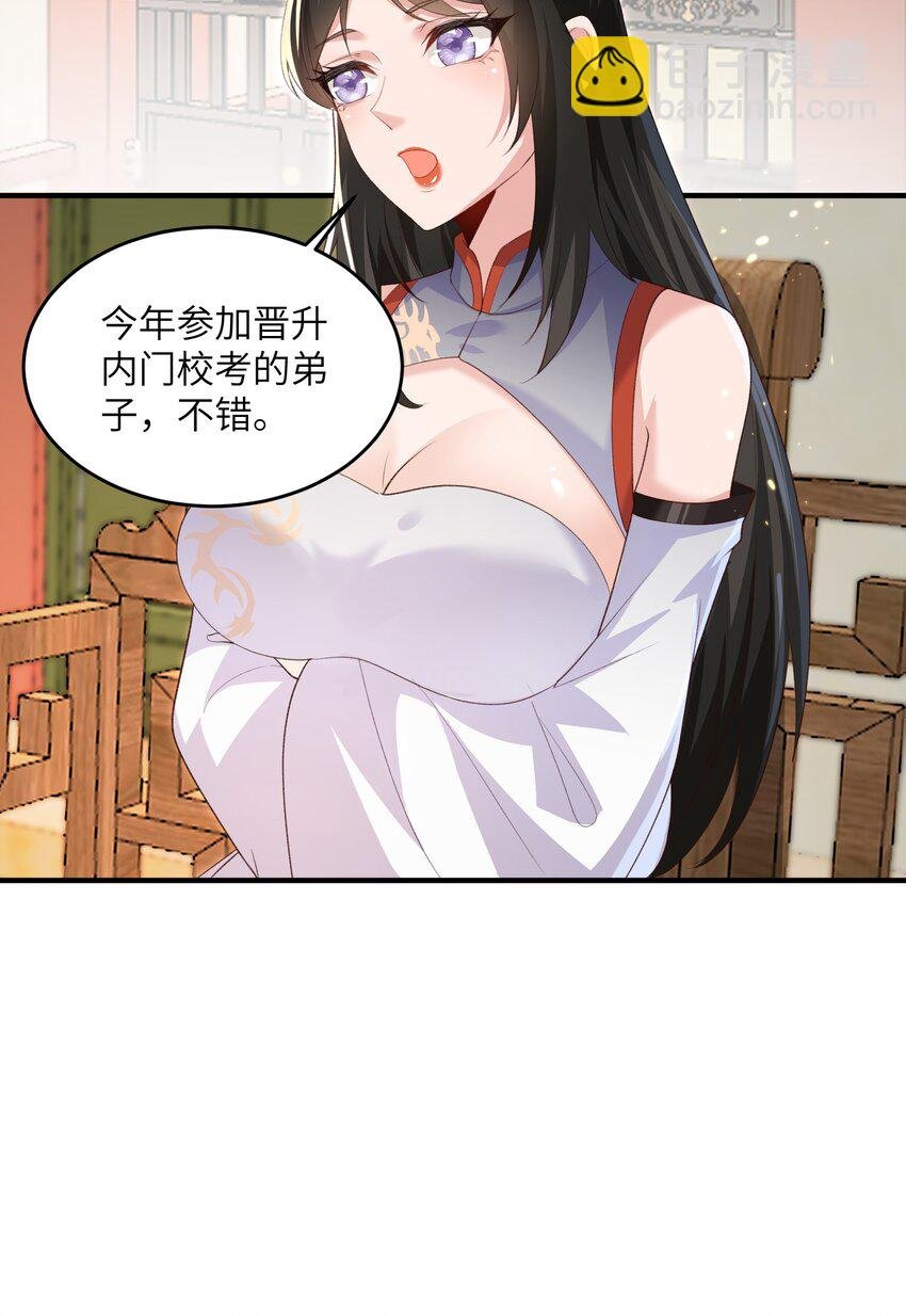 028 内门校考