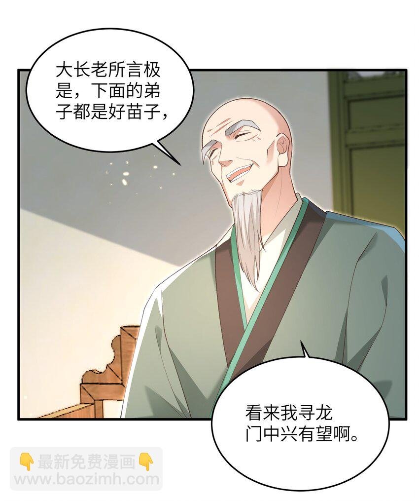 028 内门校考
