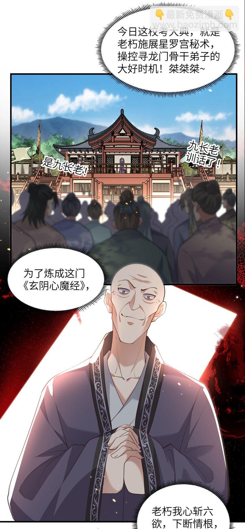 028 内门校考
