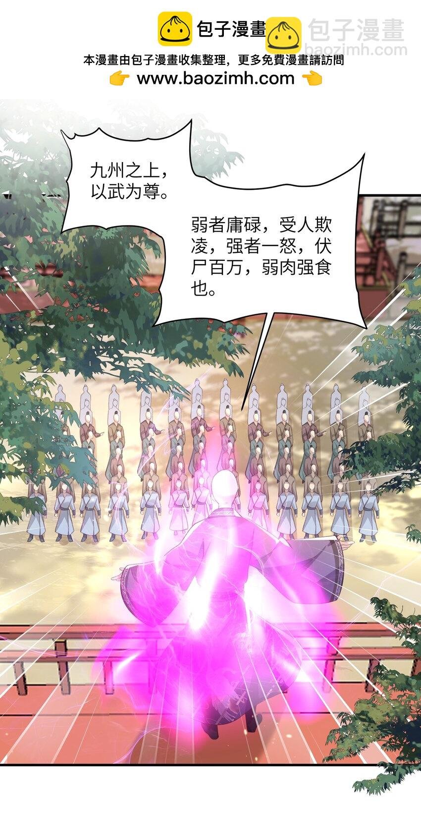 029 现世圣言