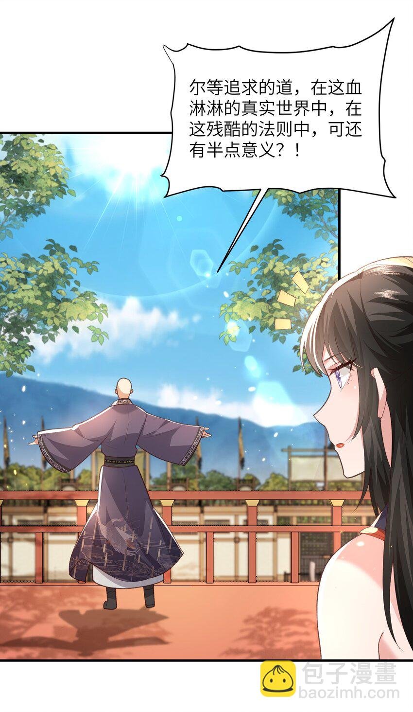 029 现世圣言