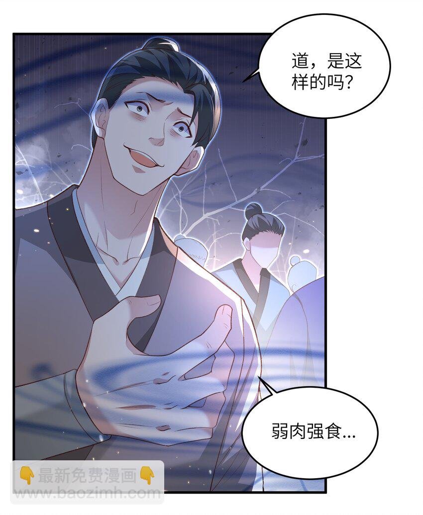 029 现世圣言