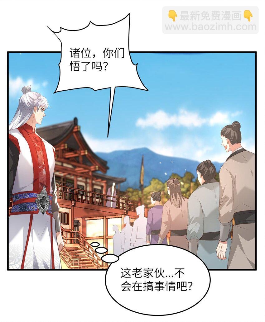 029 现世圣言
