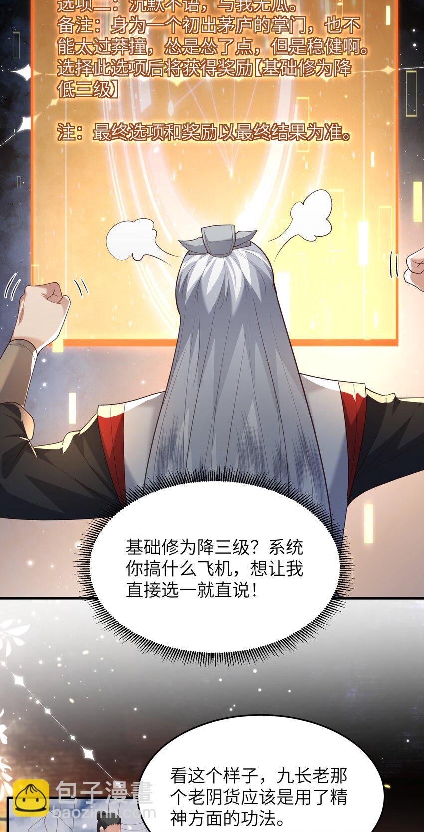 029 现世圣言