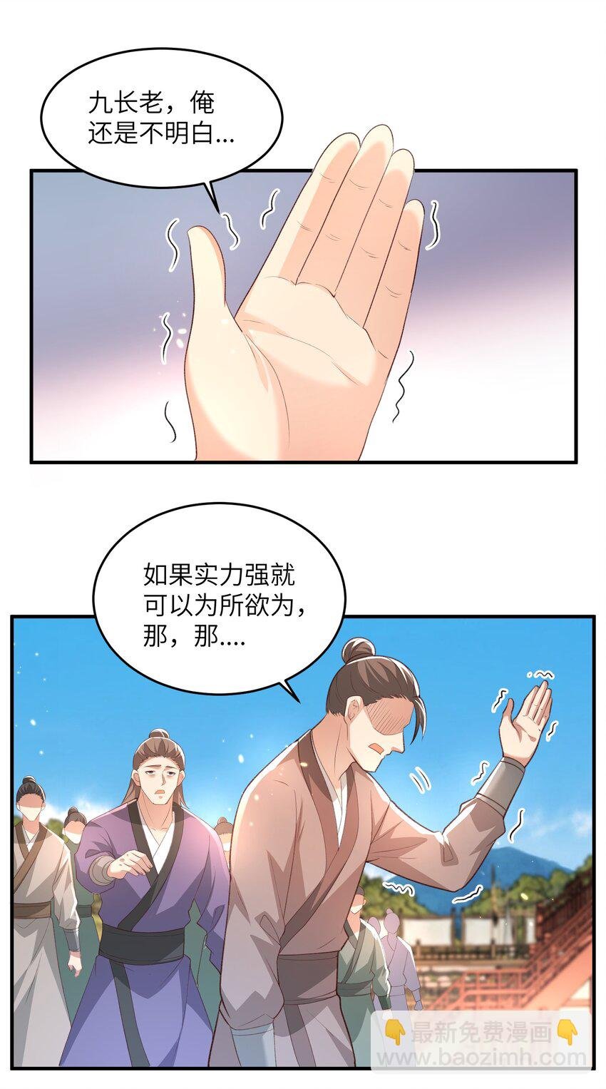 029 现世圣言