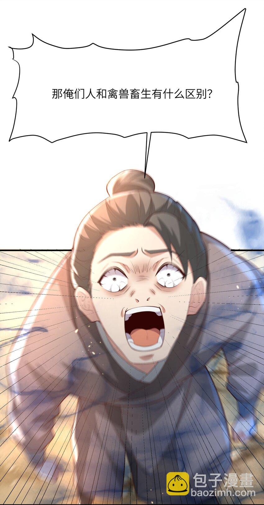 029 现世圣言