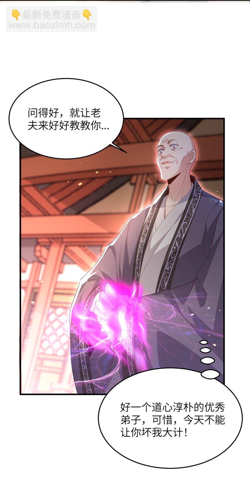 029 现世圣言