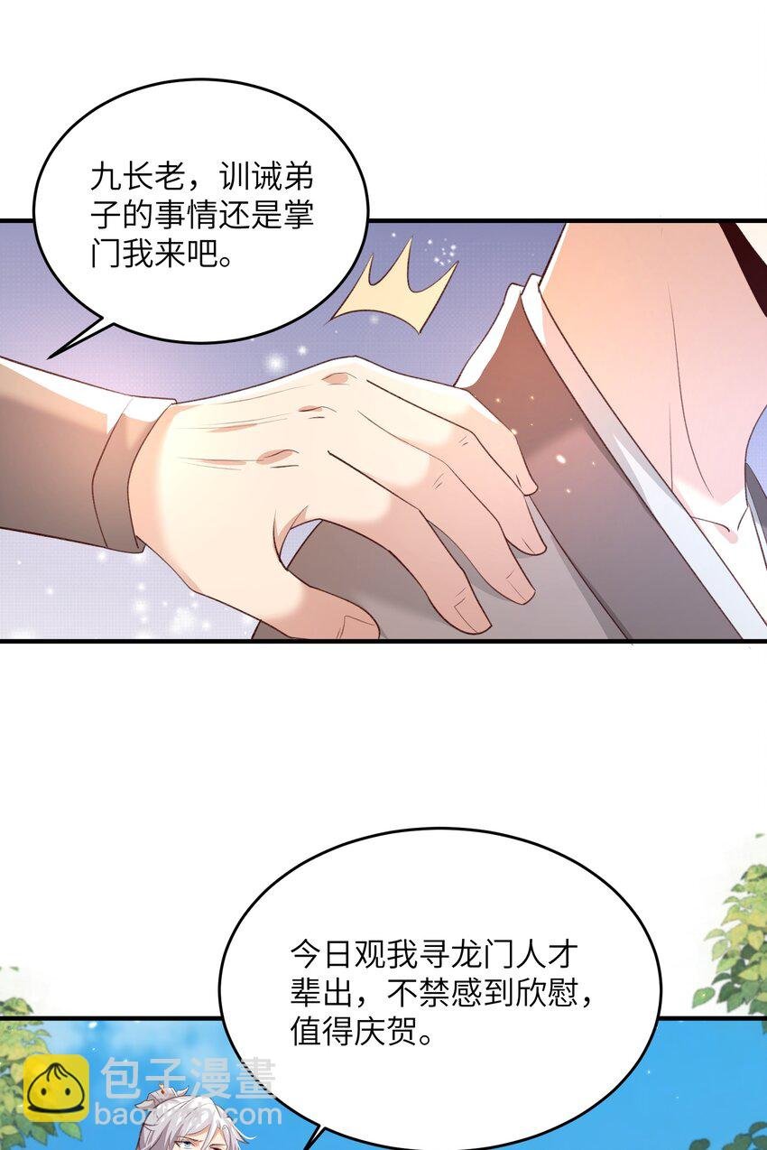 029 现世圣言