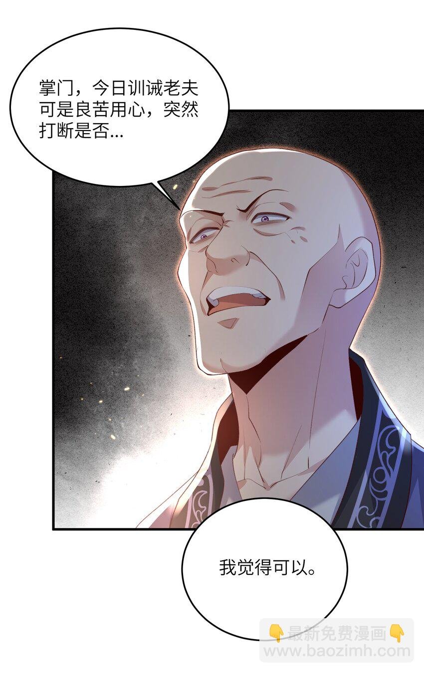 029 现世圣言