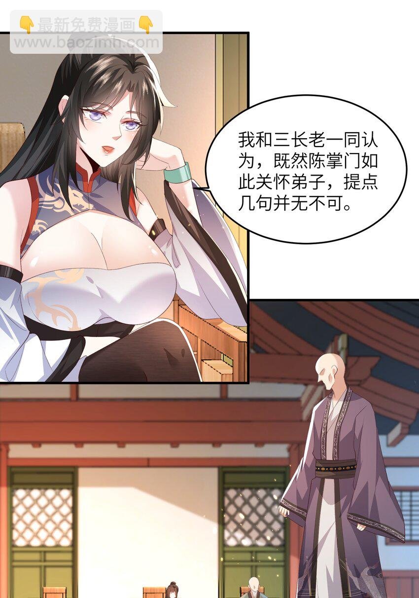 029 现世圣言